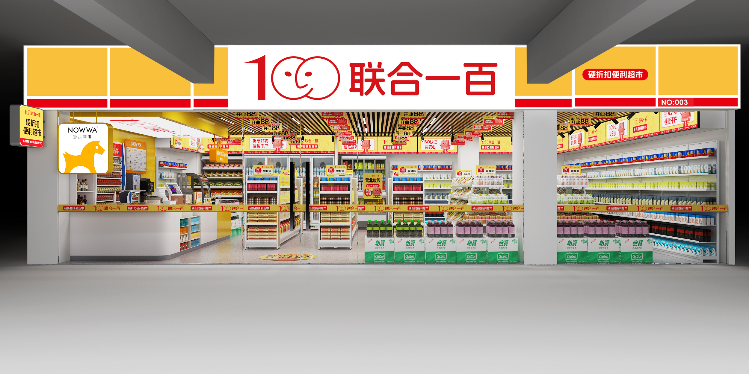 破局·重塑：联合一百以“智慧+温度”重构社区零售新生态(图1)