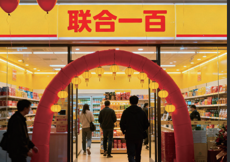 联合一百怎么样？总部在哪里？带你了解这家社区便利店品牌(图1)