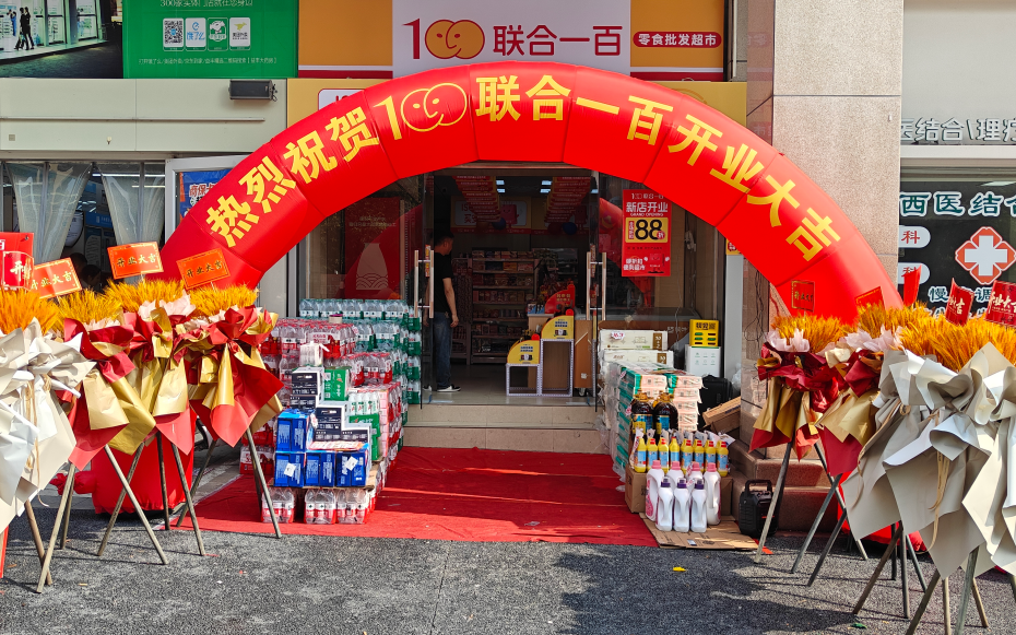 联合一百：用“24小时亮灯”的极致便利，重构社区零售“心”距离(图1)